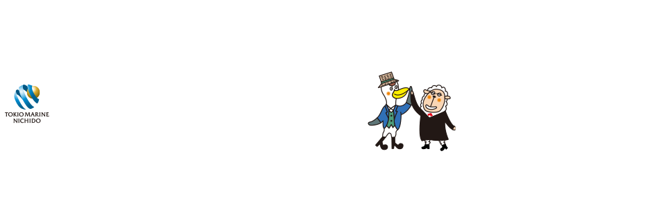 ほけんのゲートウェイは、東京海上日動火災保険・東京海上日動あんしん生命保険取扱代理店です。